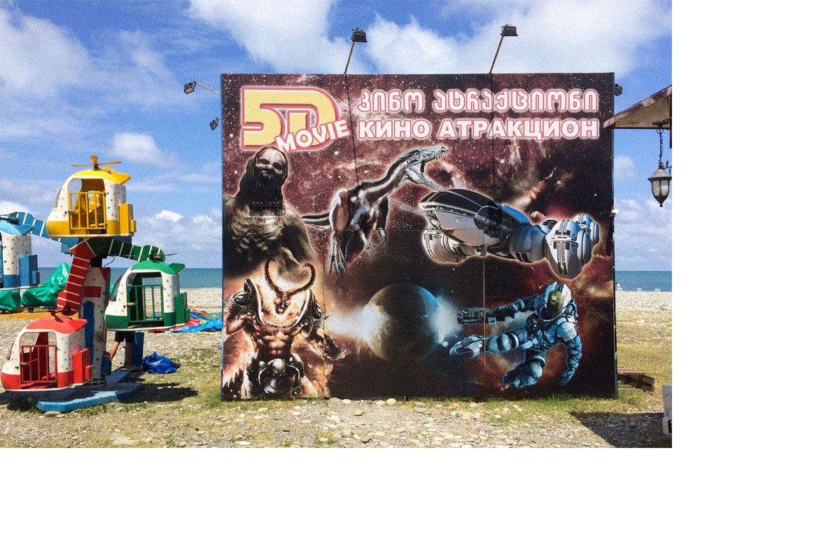 Batumi Ilk